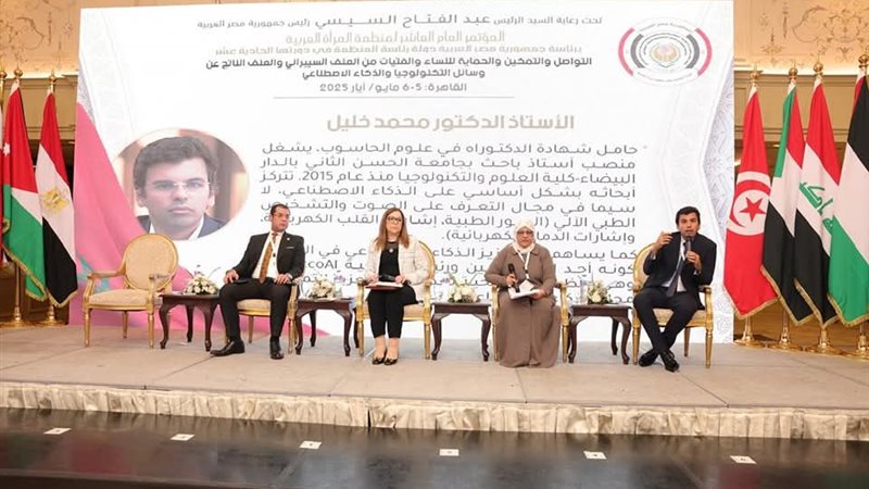  المؤتمر العاشر لمنظمة المرأة العربية
