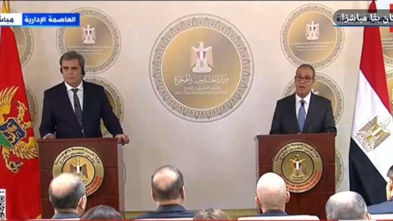 المؤتمر الصحفي بين وزير الخارجية ونائب رئيس وزراء الجبل الأس