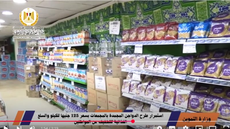 صورة من الجولة