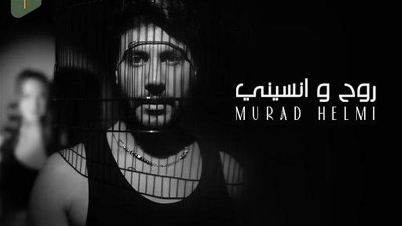 مراد حلمي