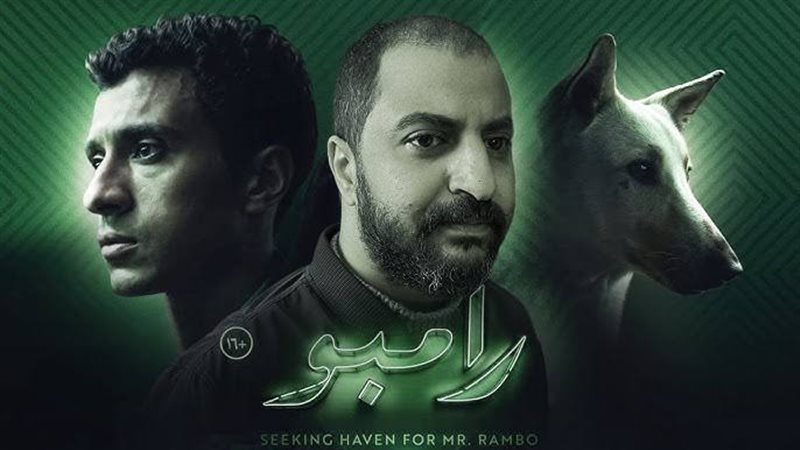 البحث عن منفذ لخروج السيد رامبو