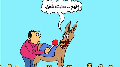 كاريكاتير الجمهور يحتفل باليوم العالمي لـ«الحمار» على طريقته الخاصة
