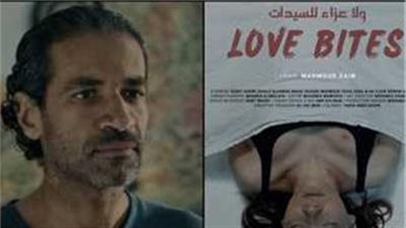 فيلم لا عزاء للسيدات