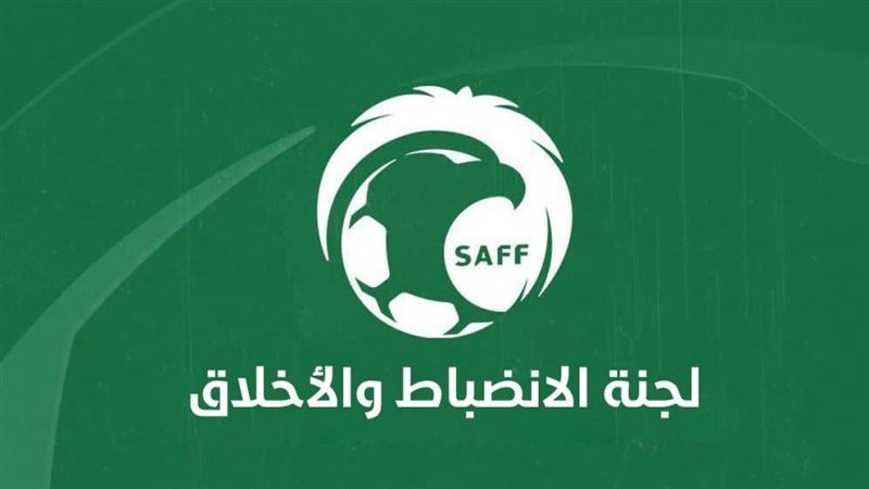 لجنة الانضباط السعودي