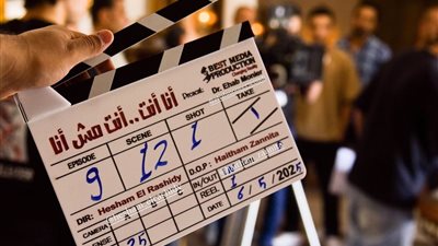 إنطلاق تصوير