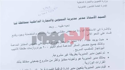تشغيل مخابز دون ترخيص وتعيينات مشبوهة.. مخالفات جسيمة بمديرية تموين قنا
