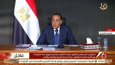 رئيس الوزراء: يجب تقوية دور الأمم المتحدة للتعامل مع تحديات الدول النامية 