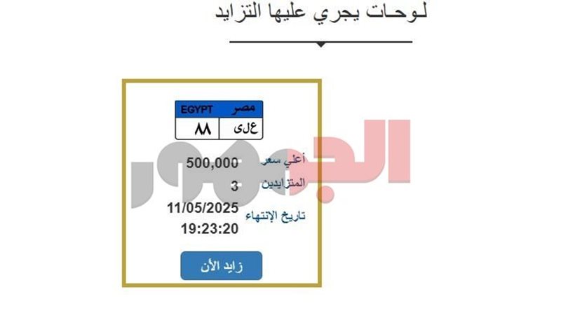 لوحة مرورية