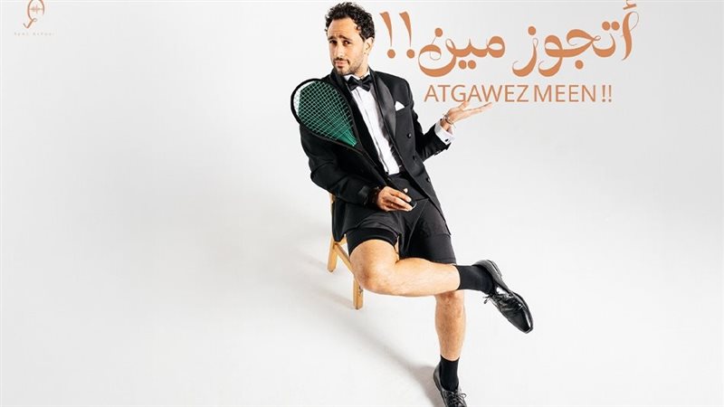 رامي عاشور