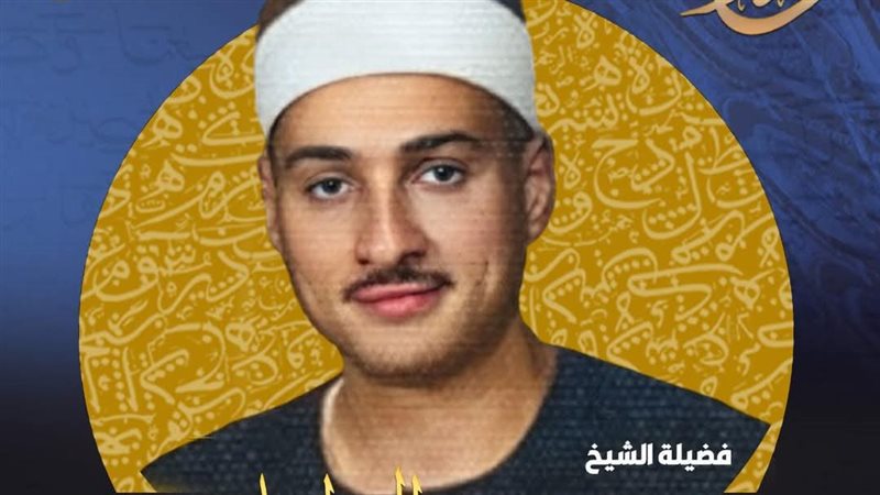 الشيخ حمدي الزامل