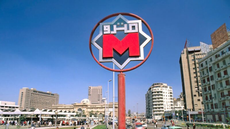 مترو الأنفاق 