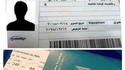 خطوات استخراج بطاقة الرقم القومي وجواز السفر ورخصة القيادة 