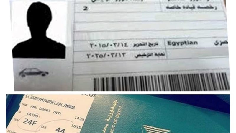 خطوات استخراج بطاقة الرقم القومي وجواز السفر ورخصة القيادة 