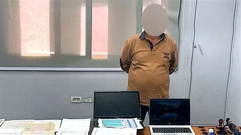 المتهم بالتزوير