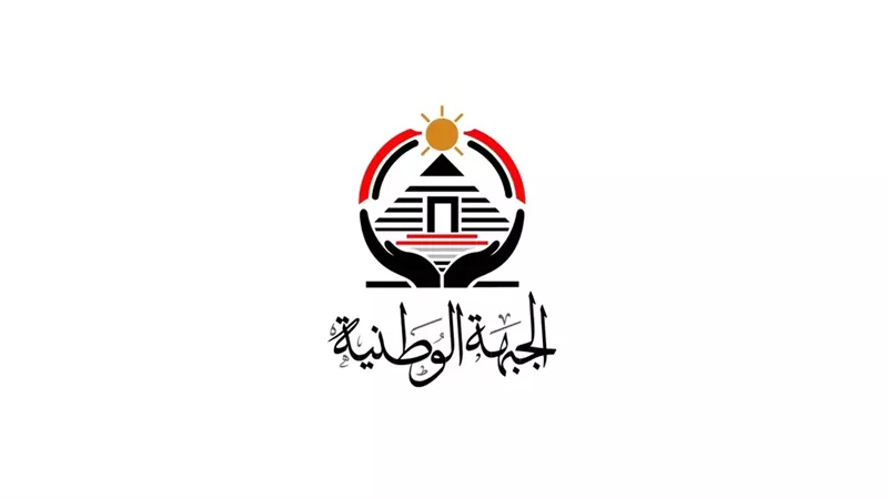  الجبهة الوطنية