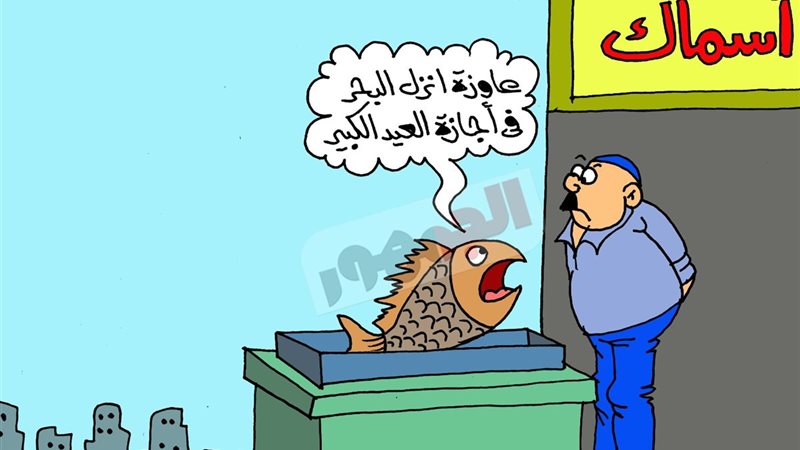 كاريكتير موقع الجمهور