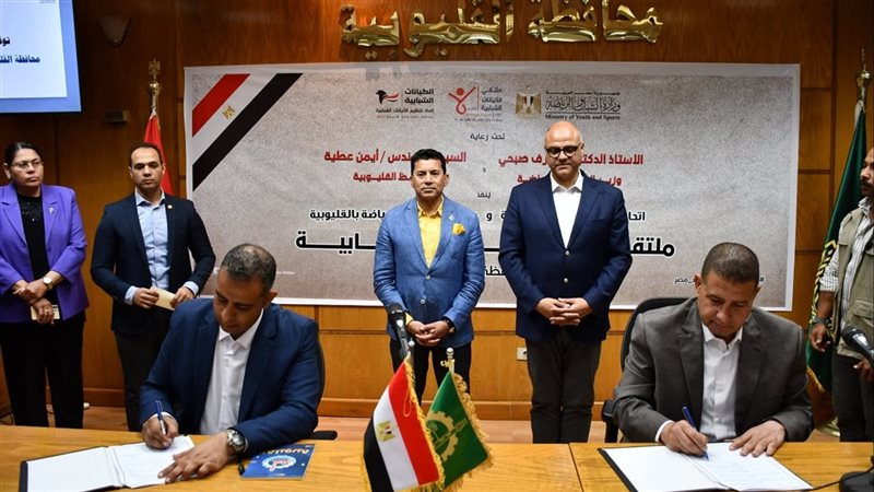 وزير الرياضة ومحافظ القليوبية