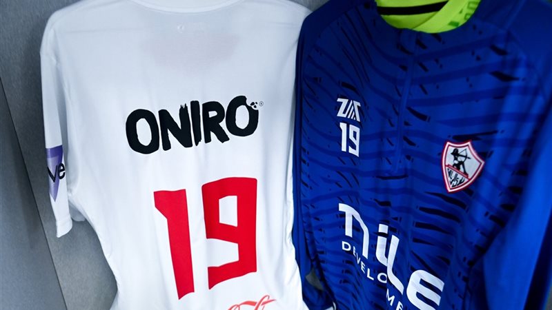ملابس الزمالك 