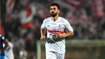 عبد الله السعيد يغيب عن معسكر الزمالك بالإسماعيلية ويهدد بالرحيل