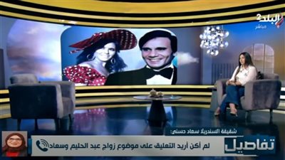 شقيقة سعاد حسني: حب حياتها كان علي بدرخان وتزوجت بعد عبد الحليم ثلاث مرات