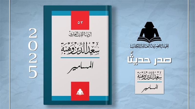 كتاب المسامير 