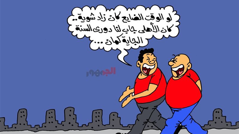 كاريكتير موقع الجمهور