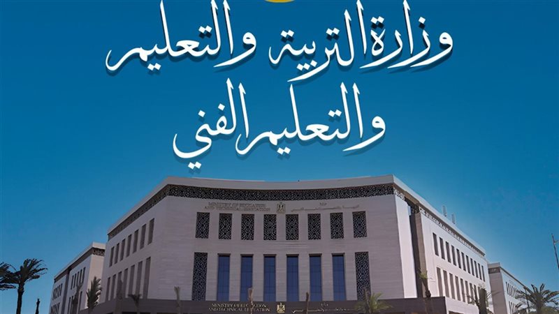 التعليم