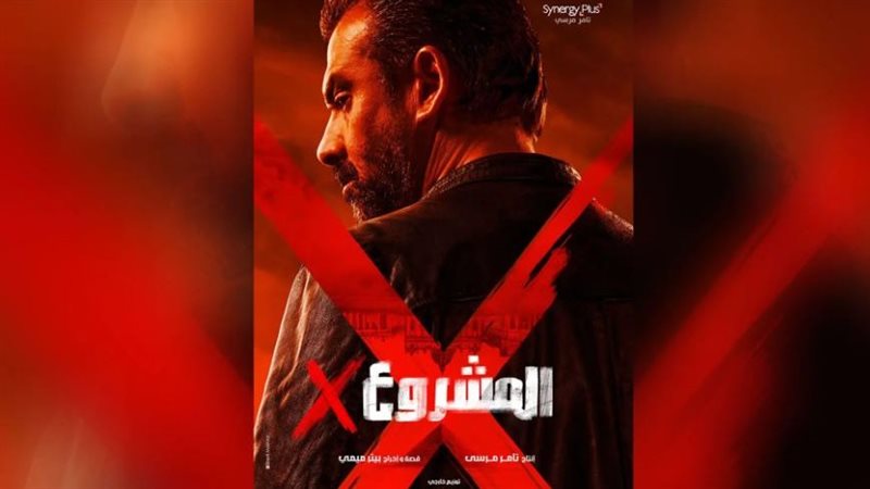 فيلم المشروع X