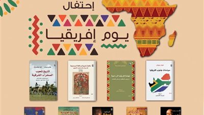 تنظيم احتفالية يوم إفريقيا في المركز القومي للترجمة