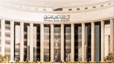 عودة البنوك للعمل بشكل طبيعي بعد انتهاء إجازة عيد الأضحى غدًا