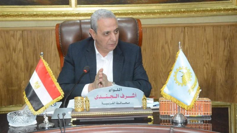 محافظ الغربية 