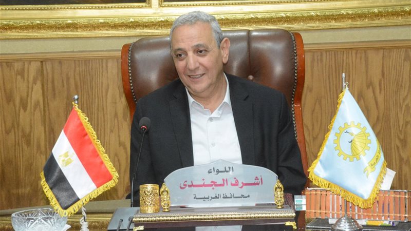 محافظ الغربية 