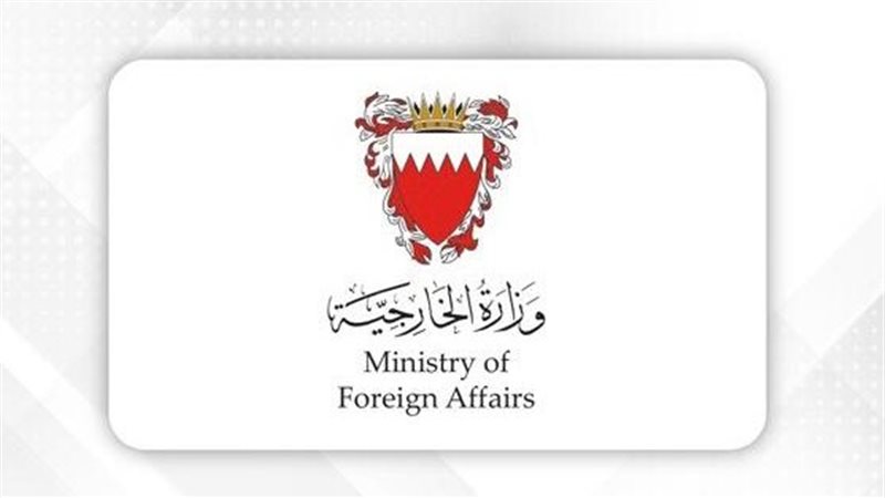 الخارجية البحرينية