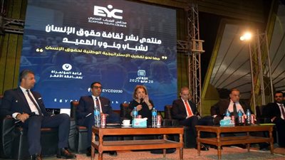 افتتاح فعاليات منتدى نشر ثقافة حقوق الإنسان لشباب جنوب الصعيد بالأقصر