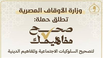 «مش متعة دي بتسحبك بعيد عن نفسك وربنا».. الأوقاف تنظم حملة عن المحتوى الإباحي 