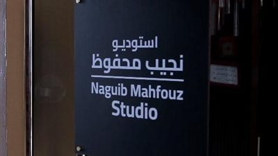 المسلماني: ستوديو نجيب محفوظ بماسبيرو أجمل ستوديو تلفزيوني في العالم (صور)