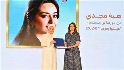 هبة مجدي تعلق على تكريمها من السيدة انتصار السيسي: فرحت من قلبي