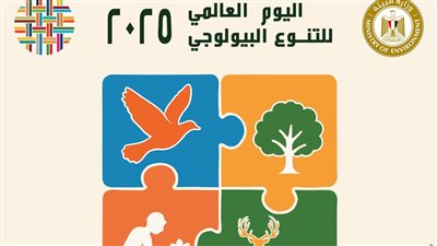 وزيرة البيئة تدق ناقوس الخطر: لا إنقاذ للكوكب دون شراكة عالمية