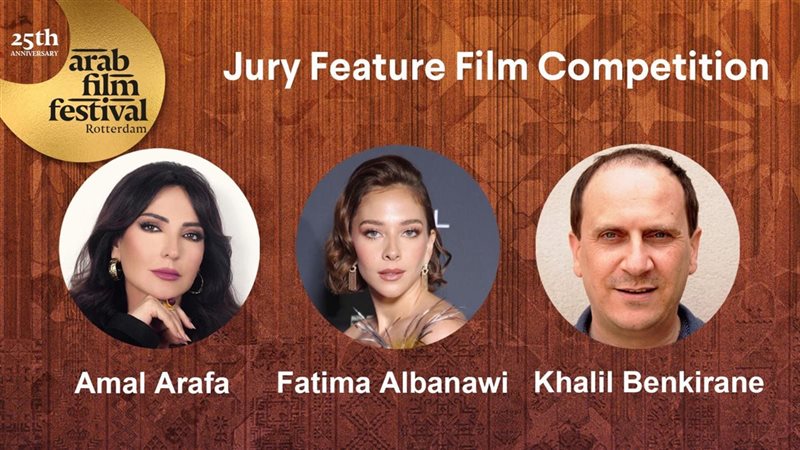 مهرجان روتردام للفيلم العربي