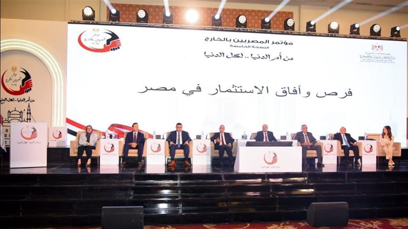 مؤتمر المصريين بالخارج - النسخة الماضية