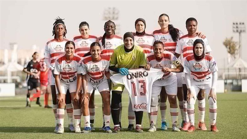 فريق الزمالك للسيدات