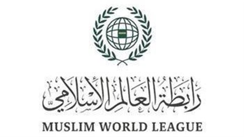 رابطة العالم الاسلامي