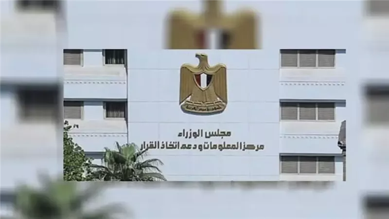 معلومات الوزراء