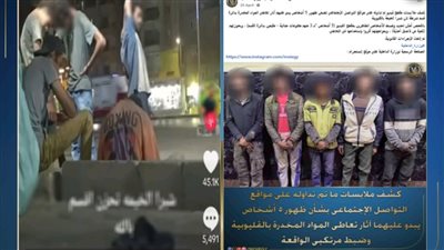 الداخلية تكشف حقيقة مقطع فيديو لـ5 أشخاص من متعاطي المخدرات فى القليوبية