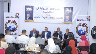 «الجيل»: الانتخابات النيابية تمثل العمود الفقري لأي حياة ديمقراطية فاعلة