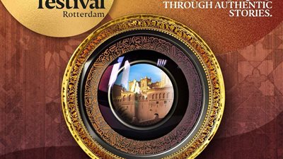 مهرجان روتردام للفيلم العربي يحتفل بمرور 25 عاما على انطلاقه (تفاصيل)