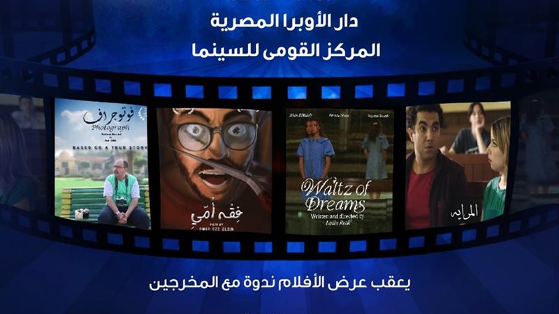 نادي السينما 
