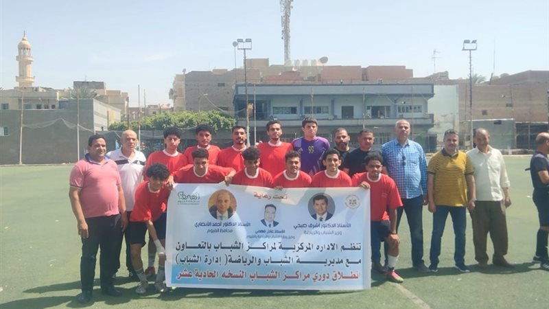 دورى مراكز الشباب بالفيوم