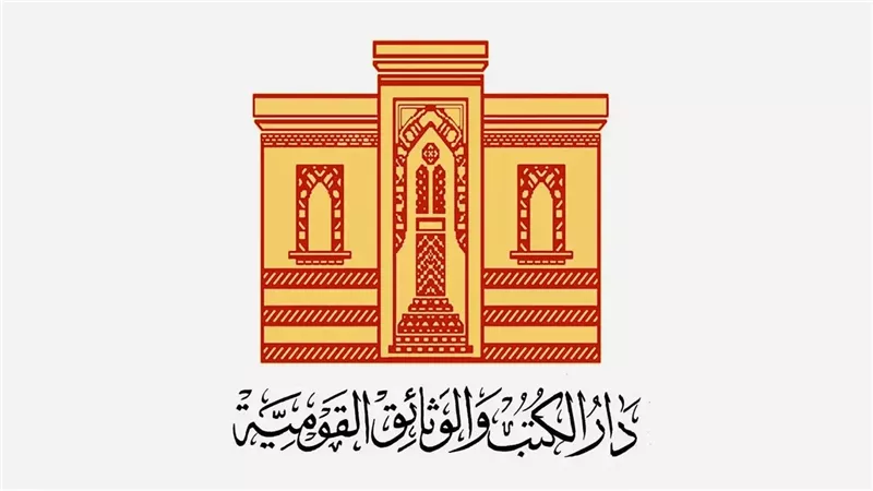 دار الكتب