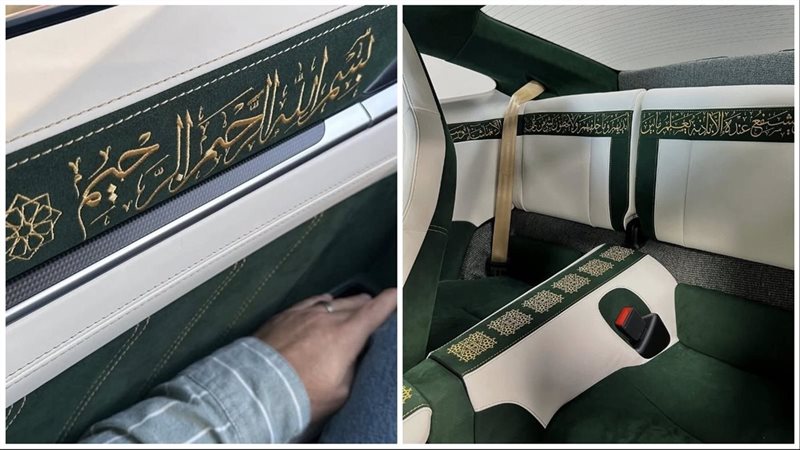 سيارة بآيات القرآن 